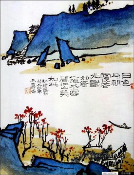 中国 Painting - 潘天寿風景伝統的な中国